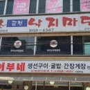 금천구이식당 이미지