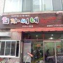 민속분식 이미지