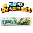 GS25양주자이점 | GS25 x 김밥대장 콜라보 신상 '영양부추오리김밥' 내돈내산 후기