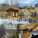 종로-종로-종로-종-172 | 종로 주말에 가볼 만한 곳 Best 4, 서울 도보 여행 코스