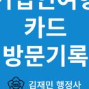 화연행정사사무소 이미지