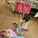 춘해병원 | 춘해병원 자궁근종 로봇수술후기2(수술후 퇴원까지)