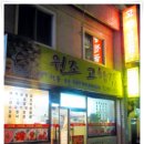 영생약국 이미지