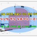 서울 연희동 예쁜 건축물에 ［건식온수보일러］ 설치공사 이미지