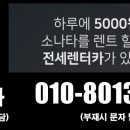 (주)코리아렌터카 이미지