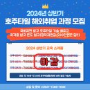 타일기능사 | kmove 호주 해외취업 타일 직업훈련 국비지원 교육 (타일 자격증 무료 발급)