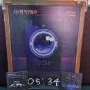 여별 | 가장 빛나는 별, 지구별방탈출 라스트시티점-스텔라 후기