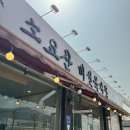 소요산버섯육개장 이미지