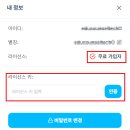 아동 청소년의 GPT 지피틴즈 GPTeens 가입방법, 사용 솔직후기