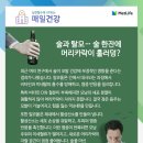 매일건강