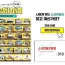 뉴 스크린 골프 이미지