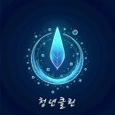 이천 신안실크밸리 입주청소 고객님만족도 No.1 청년클린 대만족후기