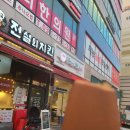향리원마라탕 이미지