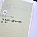 (주)게임스쿨 | 우리 아이는 미국 온라인 스쿨에서 공부합니다 ㅣ 홈스쿨링 자녀교육서