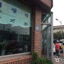 순옥이네