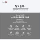 동보 이미지