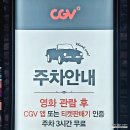 진동리주차장1(주차장 입구) | 아이파크몰 CGV 용산 주차장 및 주차 요금 할인