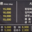 효촌생고기