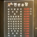 신사동연탄공장 이미지