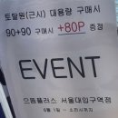아이데코안경(서울대입구역점) | [서울/관악] 으뜸플러스안경 서울대입구역점 : 서울대입구안경 봉천동안경 도매가 안경점