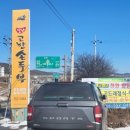 장산고향손두부 이미지