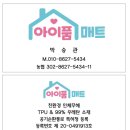 호남센터-105 | 광주 시공매트 추천.ᐟ 아이품매트호남(광주)지사 매트 시공 내돈내산 후기 린넨 650