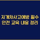 예방 이미지