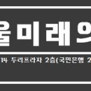 미래재활의학과의원 이미지