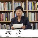 3. 천자문 (해서) 寒來暑往 秋收冬藏 (한래서왕 추수동장) 이미지