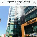 강남1번지부동산공인중개사사무소 이미지