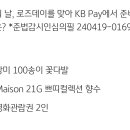 0502 KB Pay 오늘의 퀴즈 이미지