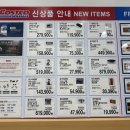 (주)코스트코코리아천안점 이미지