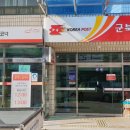 군북우체국 이미지