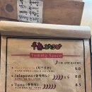 우뇽파스타뚝배기스파게티