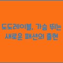 도도야 이미지