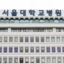 서울대학교병원 이미지