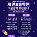 세원보습학원 - 의정부시 호국로 1183 | 세원보습학원