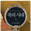 기브온생명과학 | 축의 시대