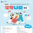 국립부산국악원 이미지