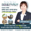 예다인공인중개사사무소 이미지