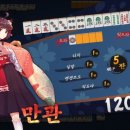 마작게임