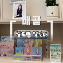 배곧에이플러스 | 배곧 다이어트, 누워서 하는 셀포랩 델루나점 솔직 후기! 진짜 대박 ㄷㄷ