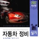 신호자동차정비 이미지