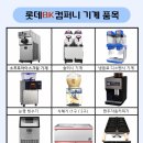 고성 반딧불이연꽃축제 슬러시기&amp;소프트아이스크림 기계 렌탈｜상리면 어울림문화센터 현장 방문 후기