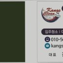 강스클린 - 화성시 동탄중심상가2길 8 | 강스클린