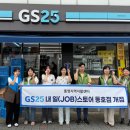GS25(통영동호점) 이미지