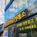 LS-MnM(LS-NIKKO동제련)노 | 부산금거래소 금시세 좋고 신뢰할 수 있는 곳에서 동래금매입 진행해 보세요