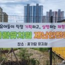 꽃가람유치원