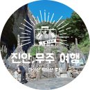 마이산토담