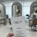 오름헤어 - 달성군 | 오름헤어